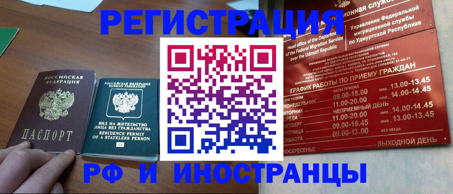 регистрация для школы в Кунгуре