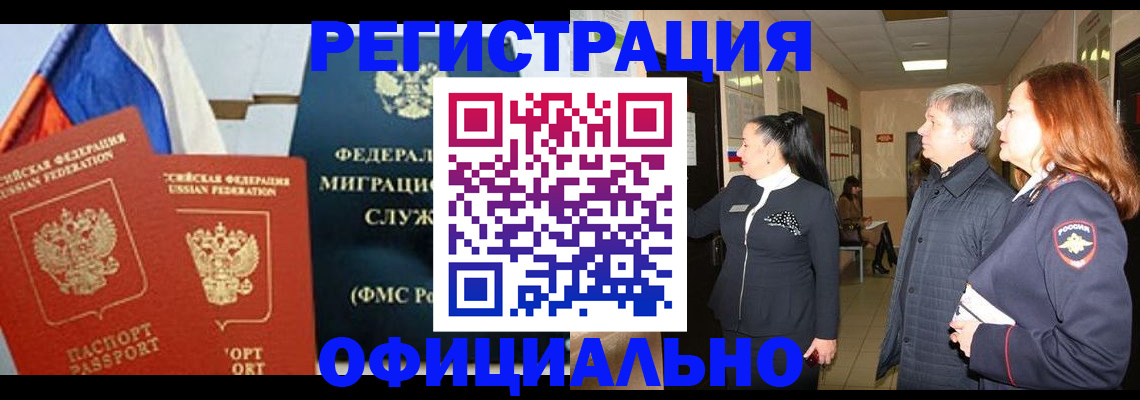прописка 2025 в Кунгуре