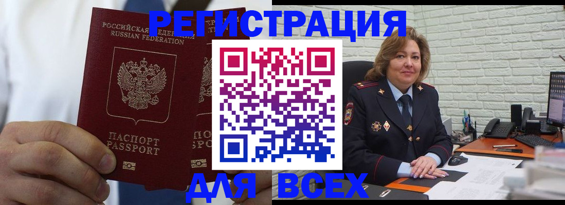 прописка законно в Кунгуре