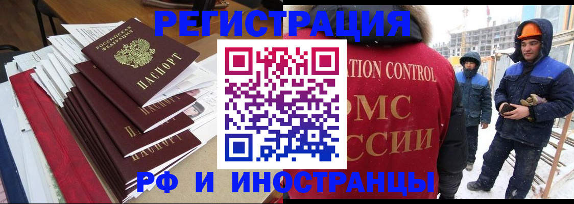 купить прописку в Кунгуре