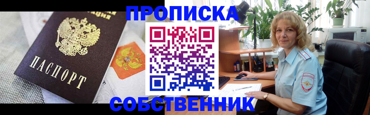 прописка иностранных граждан в Кунгуре