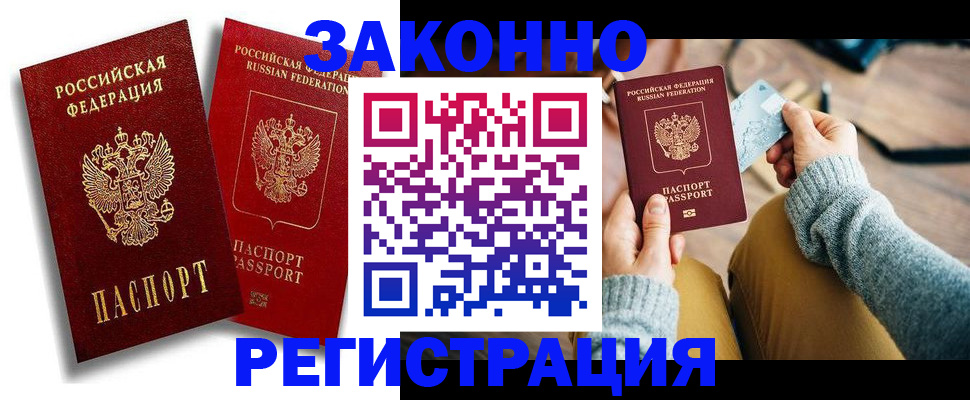 прописка поиск в Кунгуре