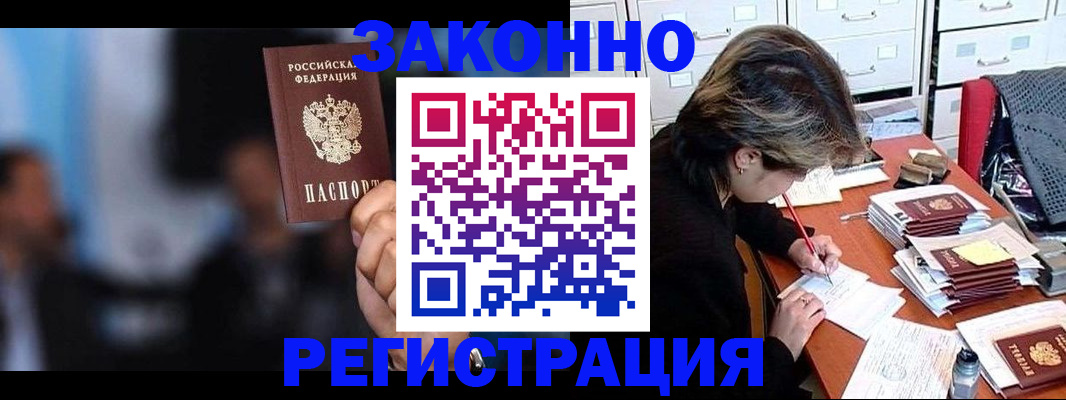 прописка иностранных граждан в Кунгуре