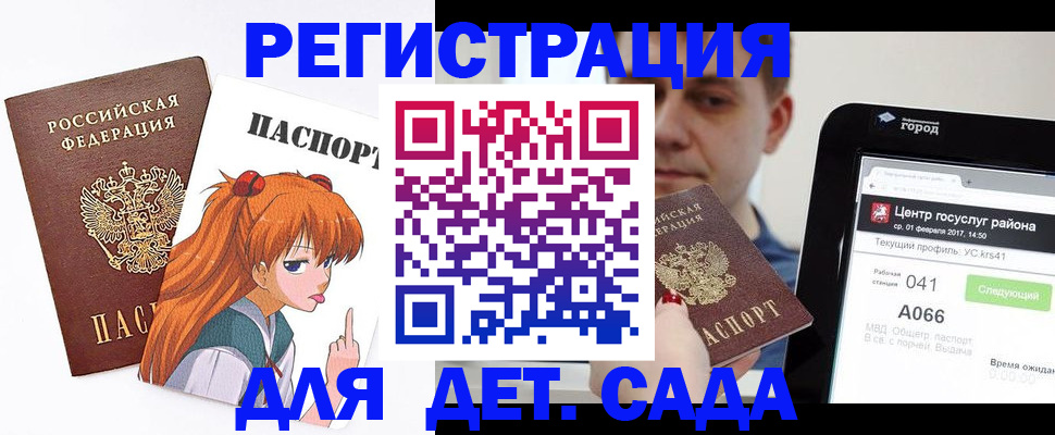 временная регистрация госуслуги в Кунгуре