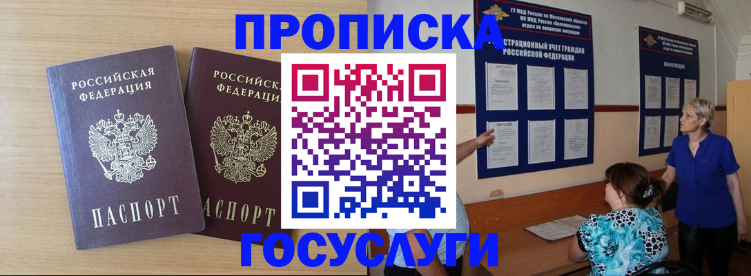 временная регистрация для школы в Кунгуре