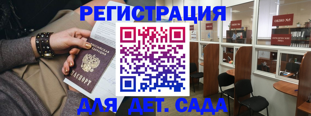 временная регистрация в Кунгуре